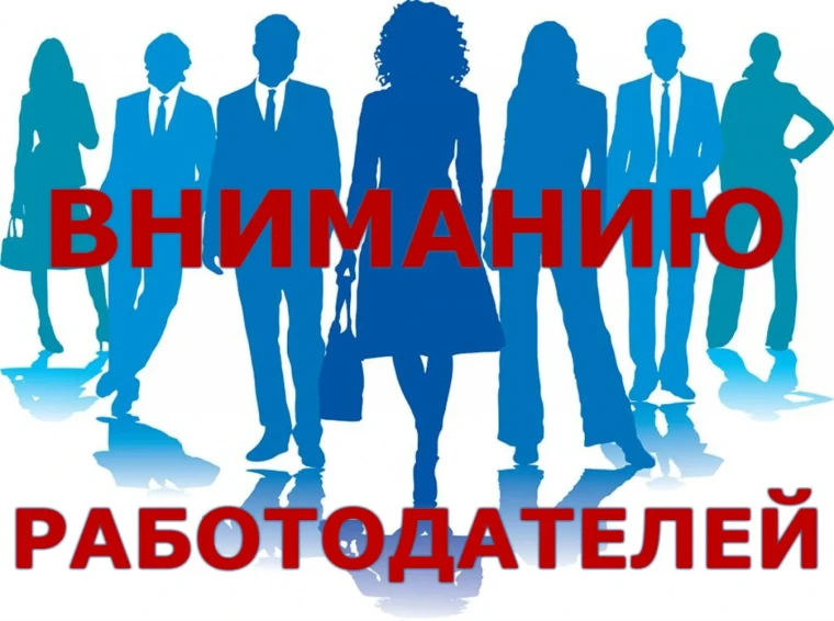 В рамках федерального проекта «Активные меры содействия занятости».
