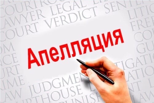 Информация о сроках, местах и порядке подачи и рассмотрения апелляций в 2025 году (ГИА-9).